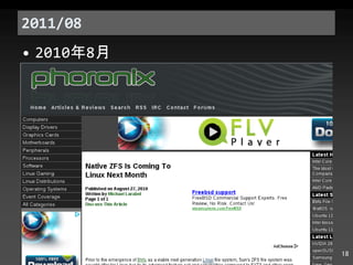 2011/08 2010 年 8 月 