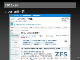 2011/08 2010 年 8 月 