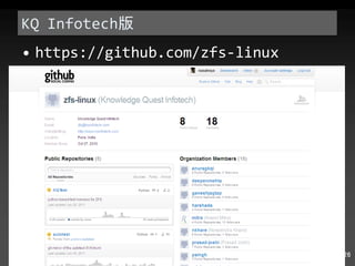 KQ Infotech 版 https://github.com/zfs-linux 