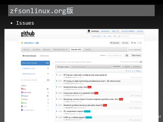 zfsonlinux.org 版 Issues 