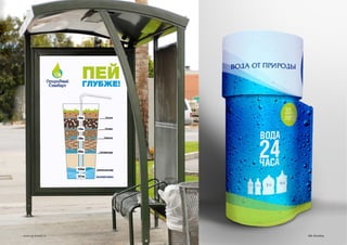 Z&G. Позиционирование