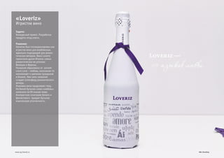 Z&G. Позиционирование