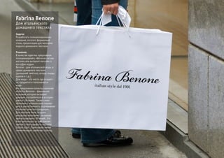 Z&G. Позиционирование