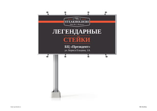 Z&G. Позиционирование