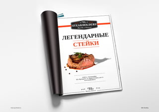 Z&G. Позиционирование