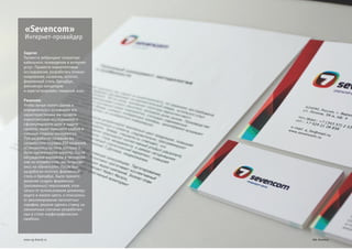 Z&G. Позиционирование