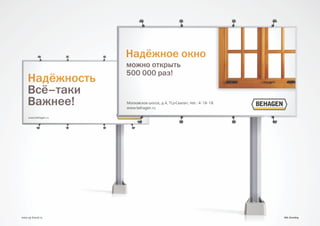 Z&G. Позиционирование