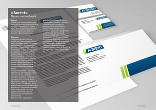 Z&G. Позиционирование