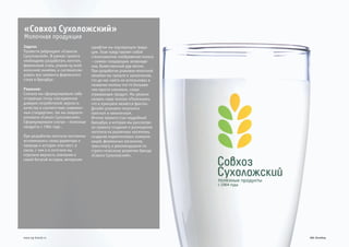 Z&G. Позиционирование