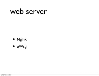 web server


              • Nginx
              • uWsgi


12年2月26日星期日
 