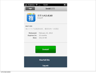 12年2月26日星期日
 