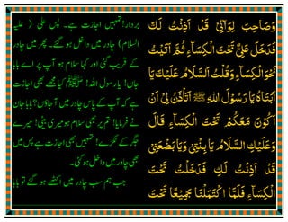 238
2
12
4
‫ﻃ‬َ‫ﻴ‬ّ
ِ‫ﺒ‬َ‫ﺔ‬
ً
‫ﰷﳖﺎ‬َ َّ َ َ
11
 