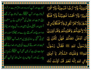 ‫ﻣﻀ‬ ‫ﴰﺴﺎ‬ ‫وﻻ‬ِ
ُّ ًْ َ َ َّ‫ﻴ‬ْۗ‫ﺌ‬َ‫ﺔ‬
ً
‫ﻓﻠﲀ‬ ‫وﻻ‬
ً َ َ َ َّ‫ﻳ‬
َّ‫ﺪور‬ُ ْ ُ
‫ﲝﺮا‬‫وﻻ‬ً ْ َ َ َ‫ﳚ‬ْ َّ
‫ﺮ‬ِ‫ی‬ْ‫ﻓﻠﲀ‬‫وﻻ‬
ً ْ ُ َ َ‫ﻳ‬
َّ‫ﴪ‬ِ ْ‫ی‬ْ‫ﰲ‬‫اﻻ‬ْ ِ
َّ
ِ
‫ﳏﺒ‬َّ َ َ
‫ﺔ‬ِ‫ﮬ‬ٰ‫ﻮ‬
ُٔ‫ﻻ‬
ۗ َ
‫اﳋﻤﺴ‬ ‫ء‬َ ْ َ ْ
ِ‫ﺔ‬ِ‫اﻟﺬ‬ِ
َّ
‫ޜ‬َ ْ‫ﮬﻢ‬ْ ُ
‫ﲢ‬ْ َ
‫اﻟﮑﺴﺎ‬ ‫ﺖ‬
ۗ َ ِ
ْ َ‫اﻻﻣ‬ ‫ﻓﻘﺎل‬ ‫ء‬ِ
َ ْ َ َ َ
ِ‫ﲔ‬ُ ْ
‫ﺟﱪا‬
ۗ َ ْ
ِ‫ﺋ‬ِ‫ﻴ‬ْ‫ﻞ‬
ُ
‫اي‬َ‫اﻟﮑﺴﺎ‬‫ﲢﺖ‬‫وݿ‬‫رب‬
ۗ َ ِ
ْ َ ْ َ ْ َ َ ّ
ِ
َ‫ء‬ِ
‫ﺑ‬ ‫اﮬﻞ‬ ‫ﮬﻢ‬ ‫ﻋﺰوﺟﻞ‬ ‫ﻓﻘﺎل‬َ ُ ّْ َُ ْ َ َ َ َّ َ َ َ َ
‫ﻴ‬ْ‫ﺖ‬ِ
‫اﻟﻨﺒﻮ‬َّ ُ َّ‫ۃ‬ِ‫اﻟﺮﺳﺎﻟ‬‫وﻣﻌﺪن‬
َ َ ّ
ِ
ُ ِ
ْ َ َ‫ﺔ‬ِ‫ﻓﺎޞ‬‫ﮬﻢ‬َ ِ َ ْ ُ‫ﺔ‬
ُ
‫و‬َ‫و‬ ‫اߌﮬﺎ‬َ َ ْ ُ َ
‫و‬ ‫ﺑﻌﻠﻬﺎ‬َ َ َُ ْ‫ﻓﻘﺎل‬ ‫ﺑﻨﻮﮬﺎ‬
َ َ َ َ ْ ُ َ
 