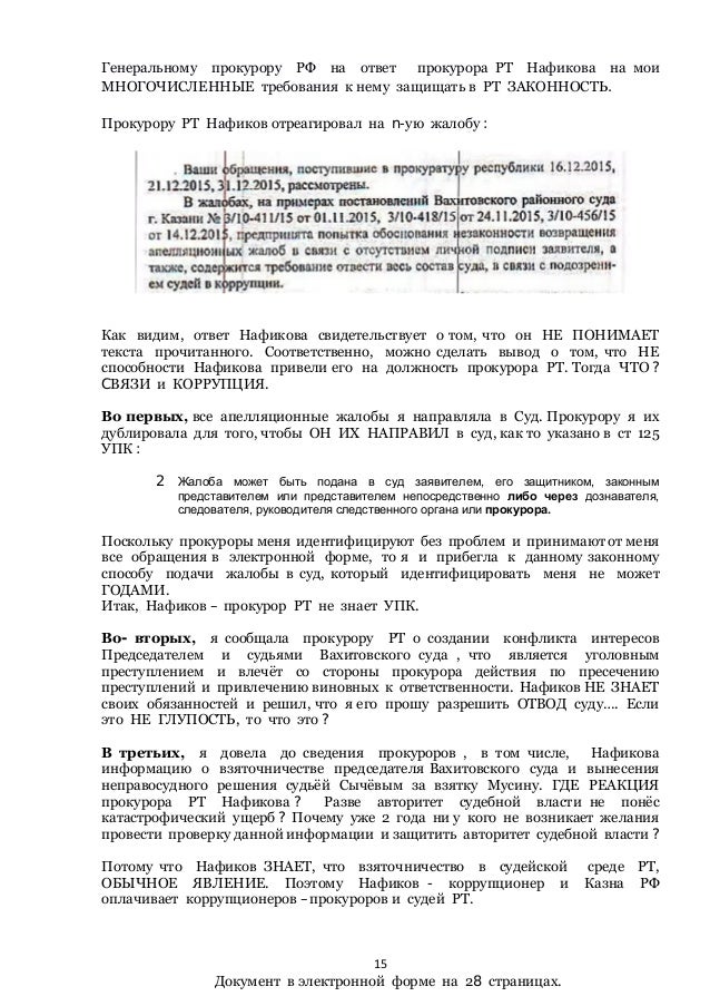 приказ 144 генерального прокурора