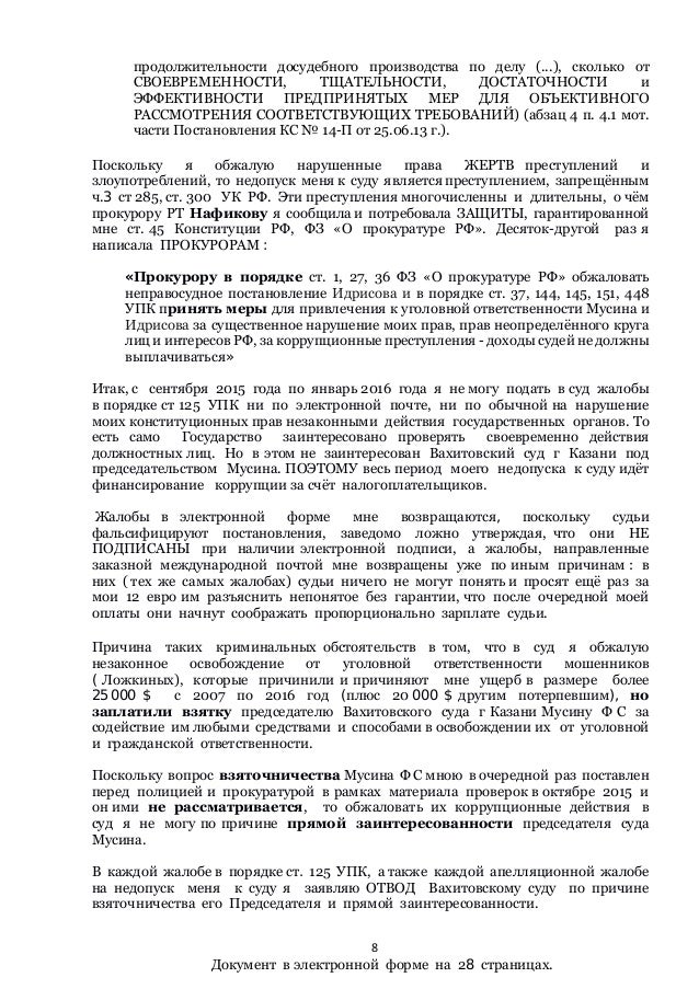 приказ генерального прокурора 144