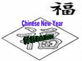 Chinese New Year 14-15 Feb 2010 