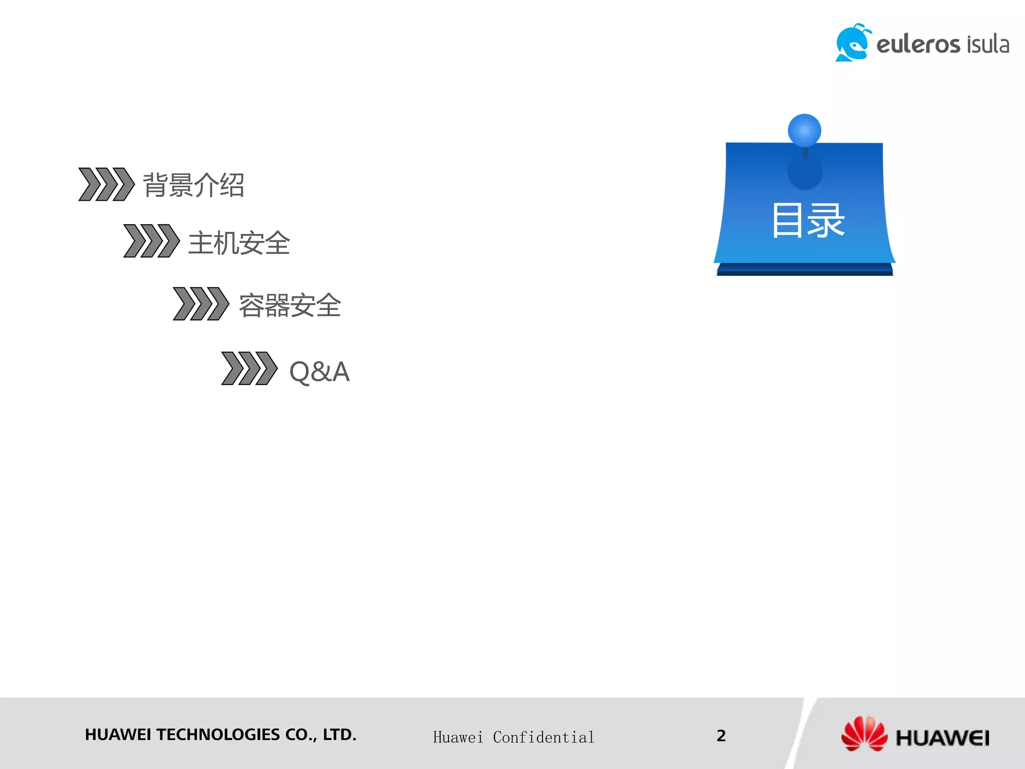 HUAWEI TECHNOLOGIES CO., LTD. Huawei Confidential 2
背景介绍
主机安全
容器安全
Q&A
目录
 