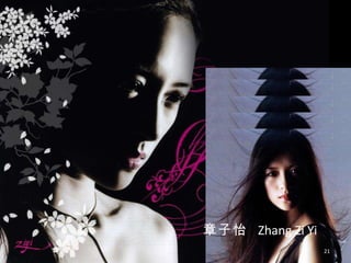 章子怡   Zhang Zi Yi 