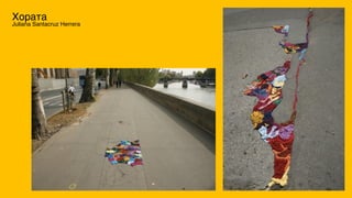 Хората
Juliana Santacruz Herrera
 