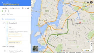 Компаниите
 