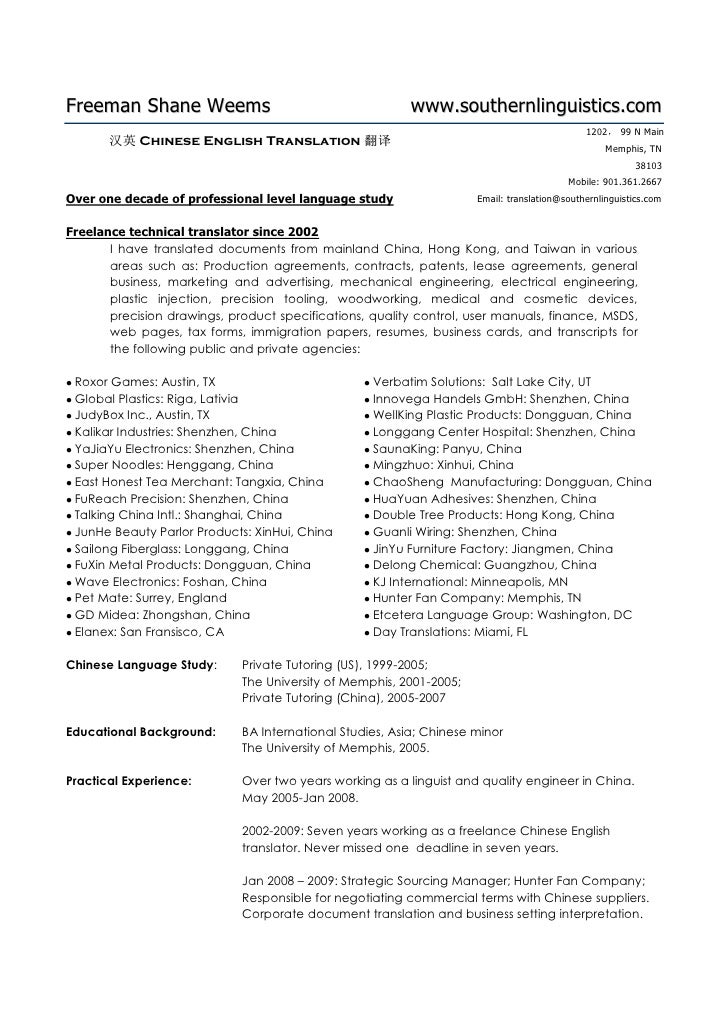 example transfer essays