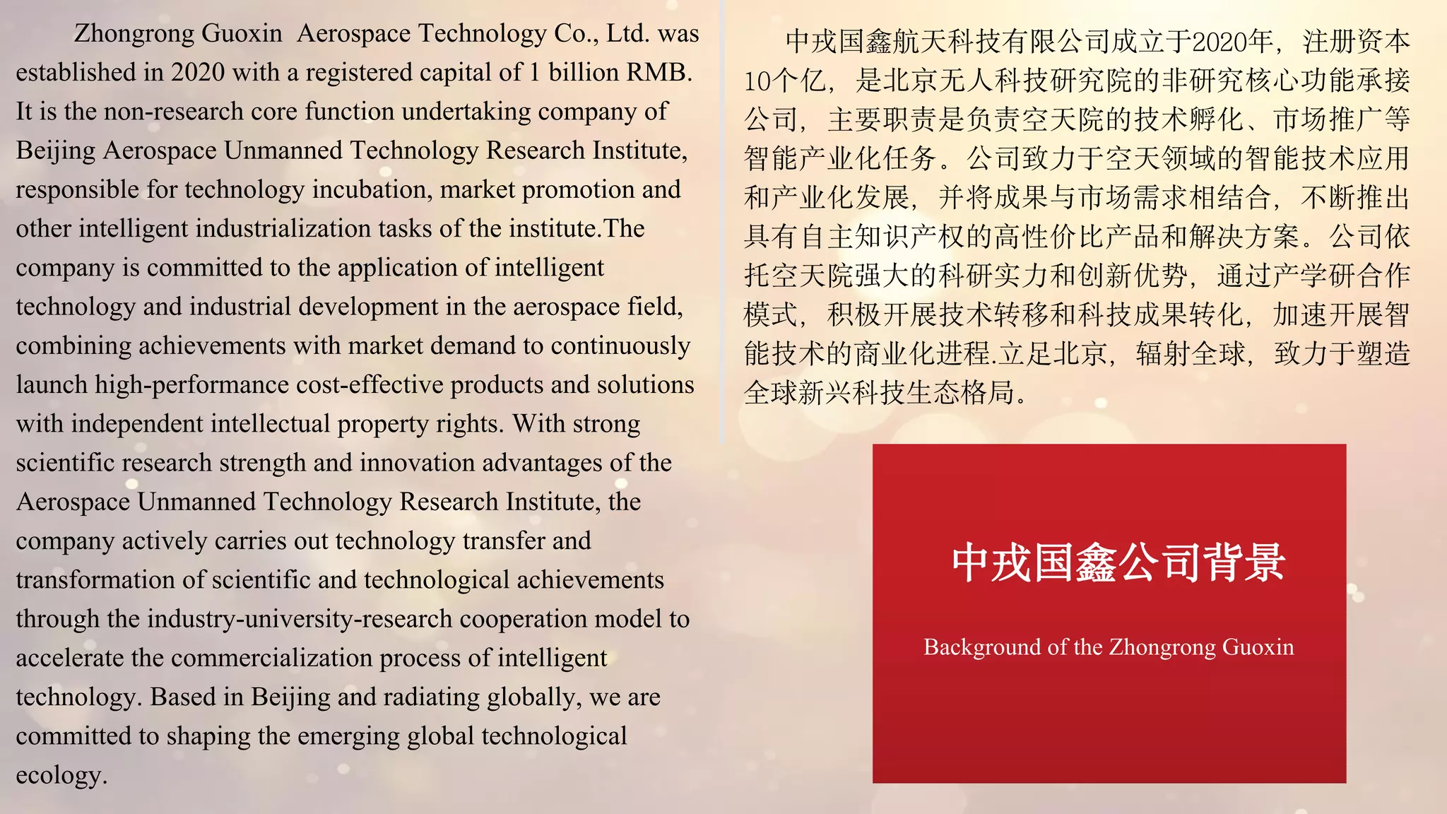 ZHONGRONGGUOXIN RCC pdf zhongrongguoxin-rcc-pdf