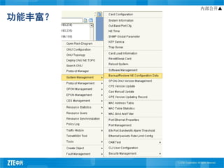 内部公开▲

功能丰富？
 