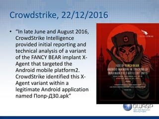 Viktor Zhora - Cyber and Geopolitics: Ukrainian factor