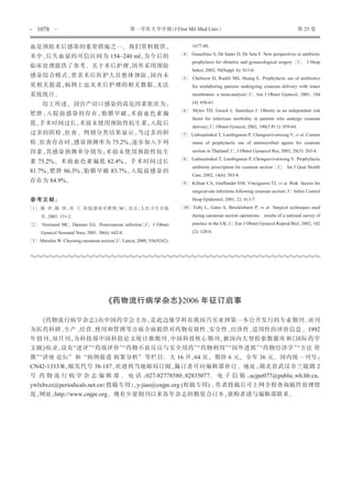 Zhou | PDF