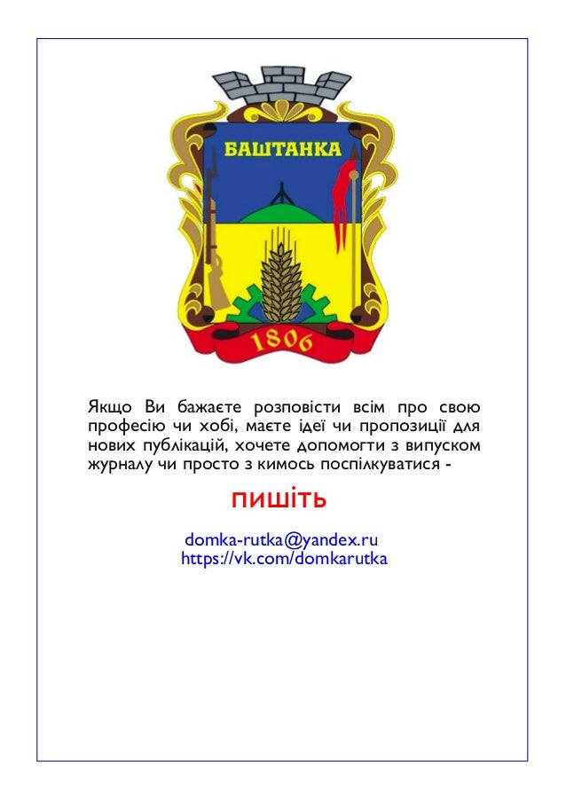 Tipova Bashtanka 1 14