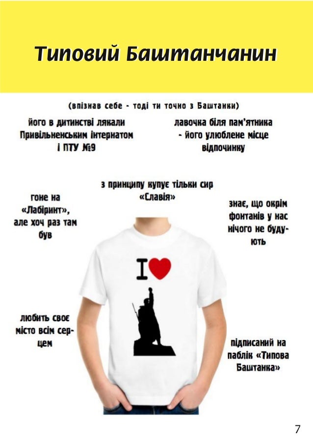 Tipova Bashtanka 1 14