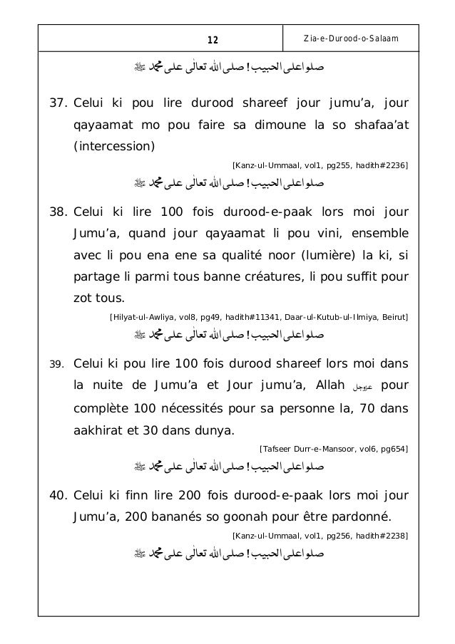 Zia E Durood O Salam Creole zia e durood o salam creole