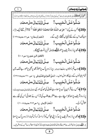 Zia e durood o salam.urdu (???? ???? ? ????)