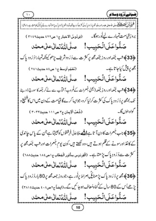 Zia e durood o salam.urdu (???? ???? ? ????)