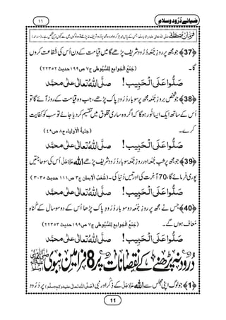 Zia e durood o salam.urdu (???? ???? ? ????)