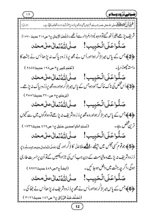 Zia e durood o salam.urdu (???? ???? ? ????)