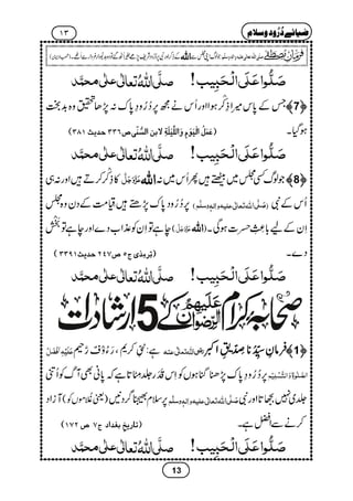 Zia e durood o salam.urdu (???? ???? ? ????)
