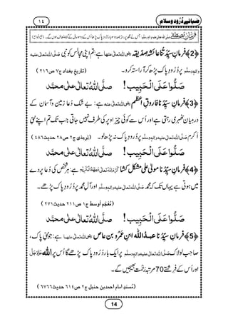 Zia e durood o salam.urdu (???? ???? ? ????)