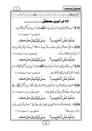 Zia e durood o salam.urdu (???? ???? ? ????)