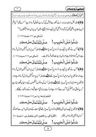 Zia e durood o salam.urdu (???? ???? ? ????)