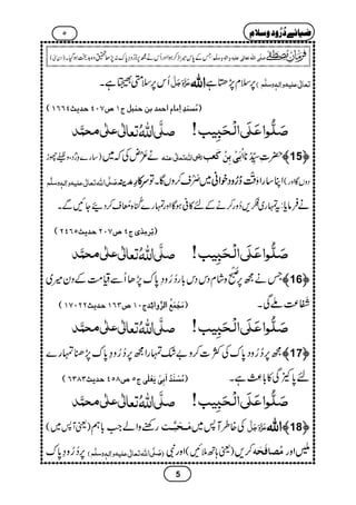 Zia e durood o salam.urdu (???? ???? ? ????)