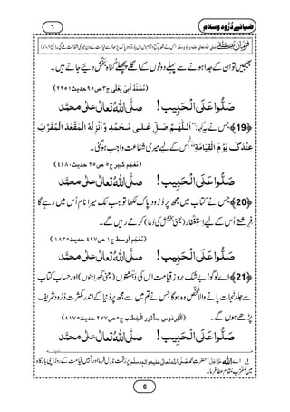 Zia e durood o salam.urdu (???? ???? ? ????)