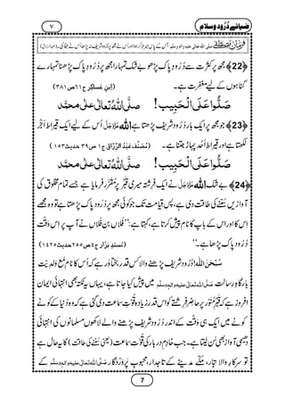Zia e durood o salam.urdu (???? ???? ? ????)