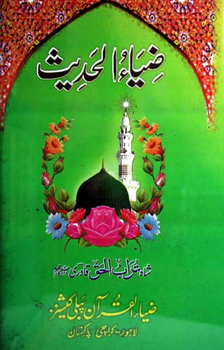 Ziaul Hadeesh By Shah TurabulHaq Qadri