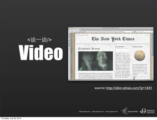 <   />


                    Video
                                   source: http://zibin.tehais.com/?p=1641




Thursday, July 29, 2010
 