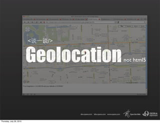 <   />


                          Geolocation
                                   Text   not html5




Thursday, July 29, 2010
 