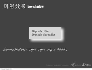 box-shadow




    box-shadow: 10px 10px 20px #fff;




Thursday, July 29, 2010
 