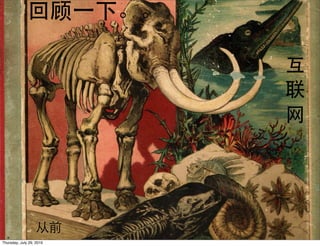 Thursday, July 29, 2010
 