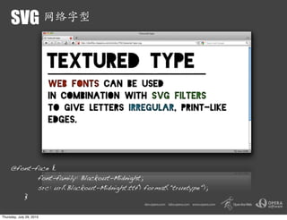 SVG




     @font-face {
     !      font-family: Blackout-Midnight;
     !      src: url(Blackout-Midnight.ttf) format("truetype");
     ! }

Thursday, July 29, 2010
 