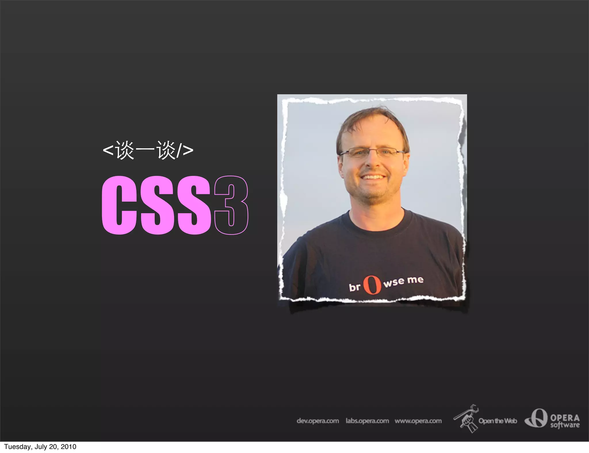 <   />


                         CSS3


Tuesday, July 20, 2010
 